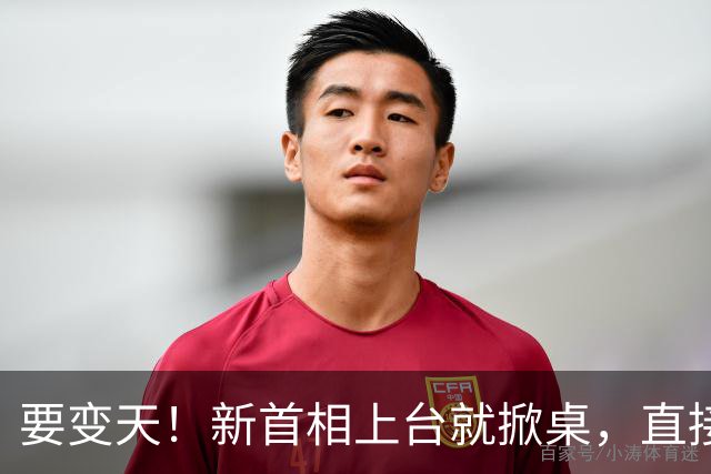 要变天！新首相上台就掀桌，直接废除前任计划！先打给了泽连斯基