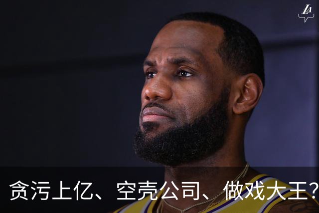 贪污上亿、空壳公司、做戏大王？54岁的韩红，私生活谣言太荒谬